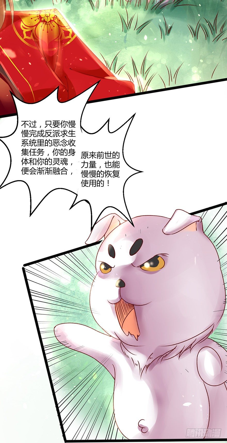 即使你是魔头&hellip;&hellip;我也&hellip;&hellip;-第7话