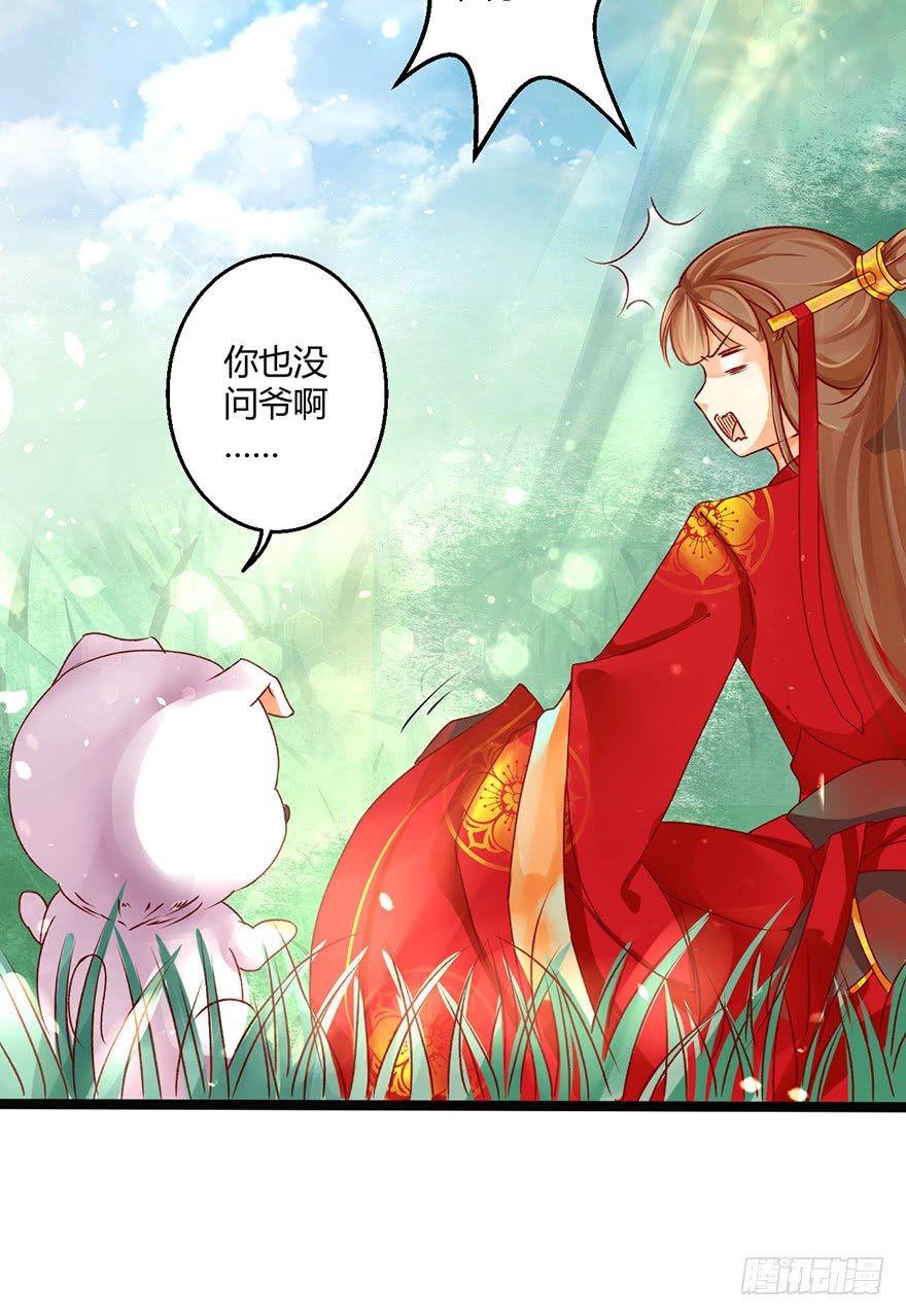 即使你是魔头&hellip;&hellip;我也&hellip;&hellip;-第7话