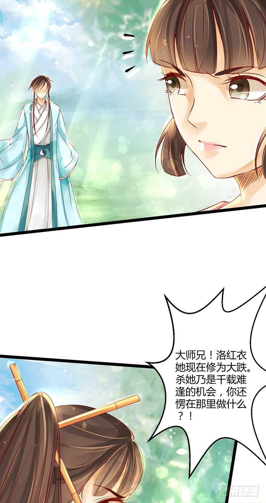 即使你是魔头&hellip;&hellip;我也&hellip;&hellip;-第7话