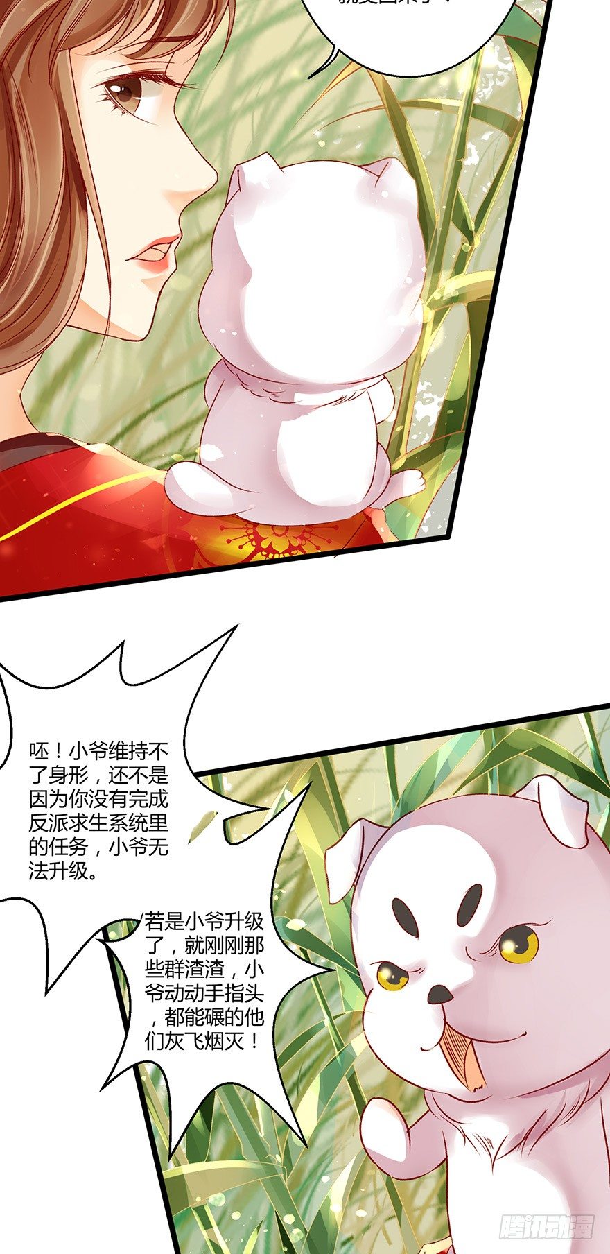 执念化成的曼珠沙华！-第9话