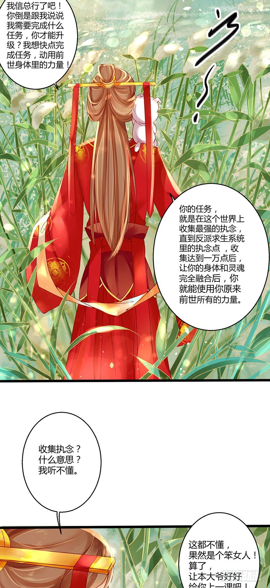 执念化成的曼珠沙华！-第9话