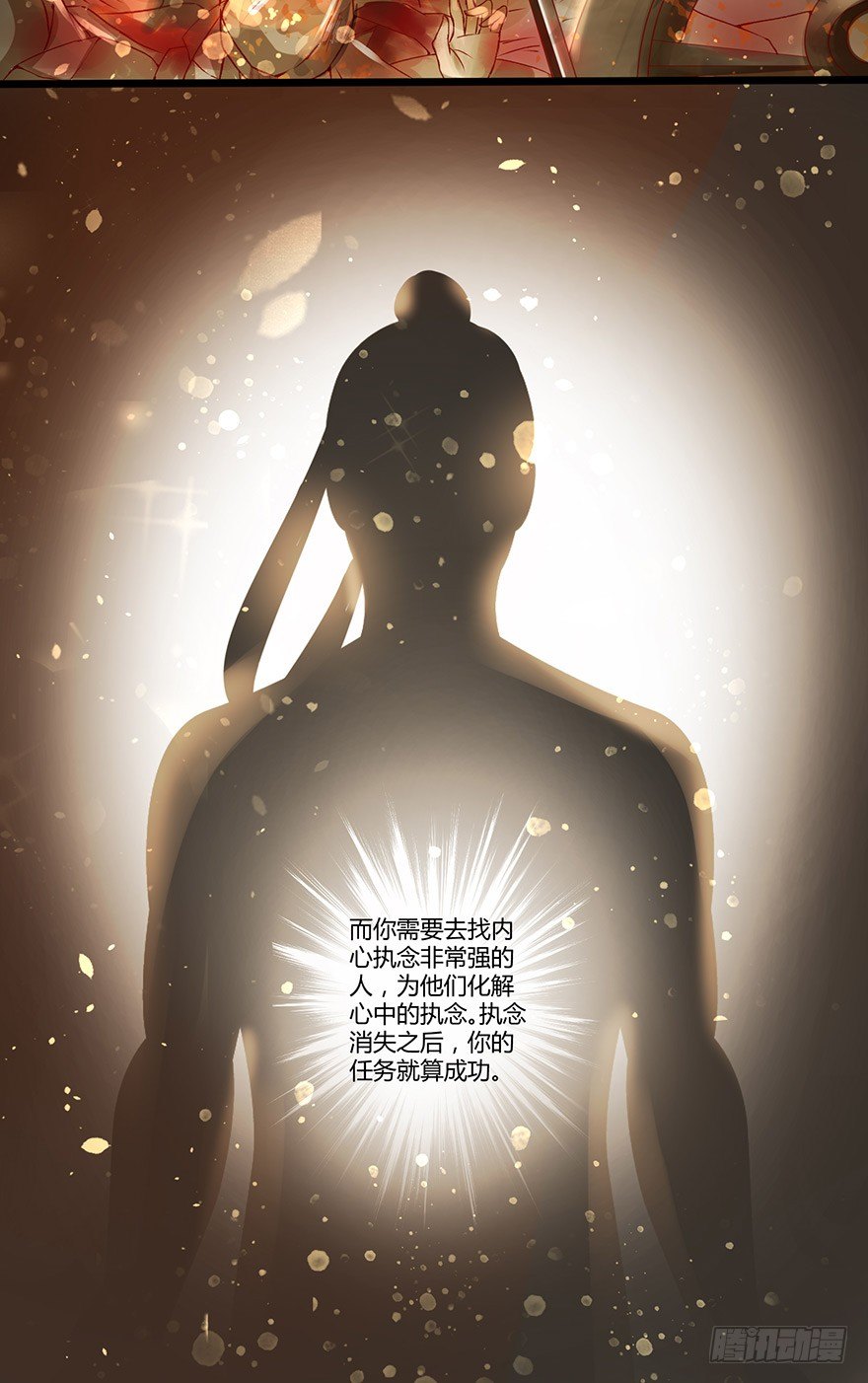 执念化成的曼珠沙华！-第9话