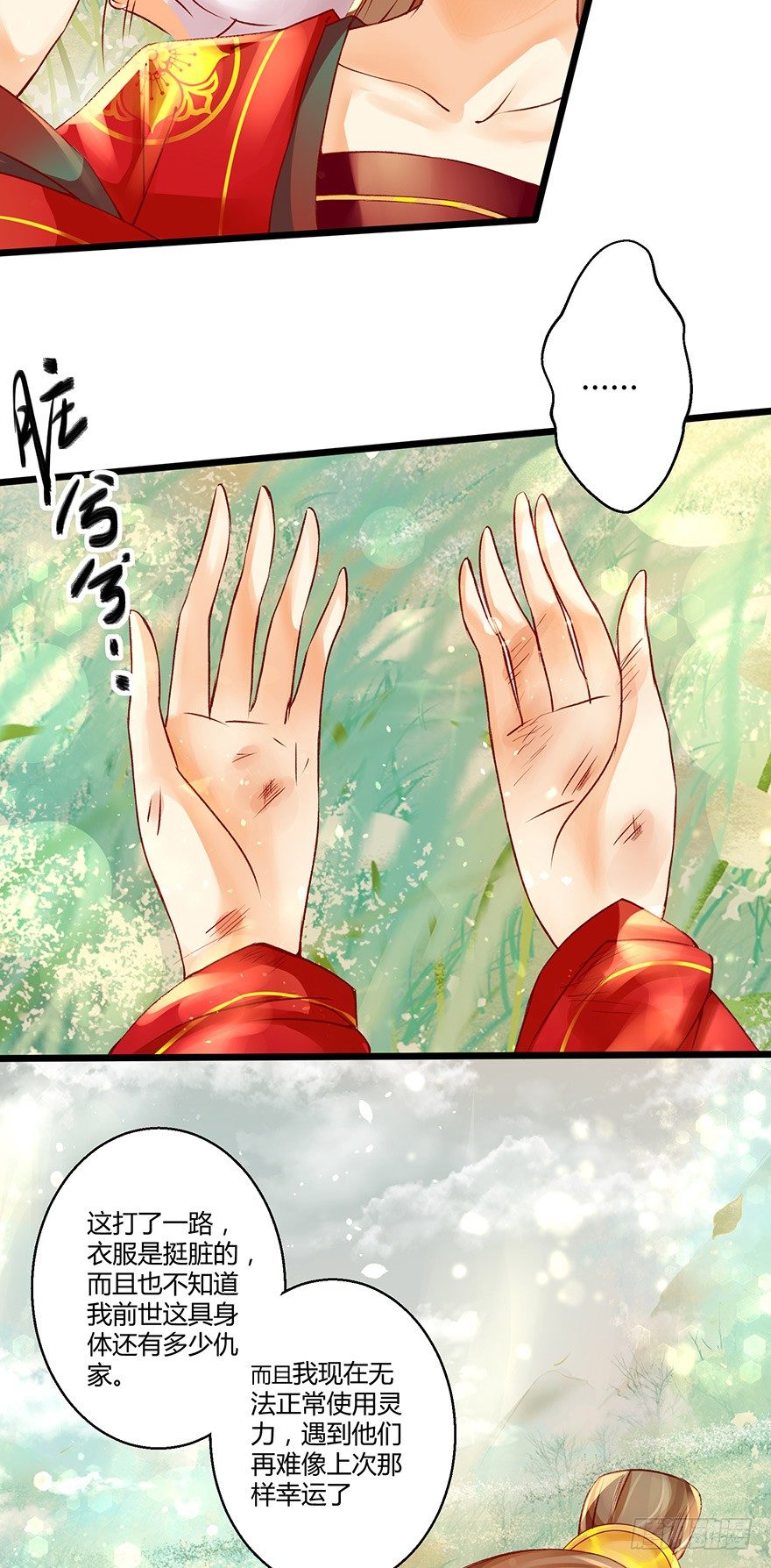 执念化成的曼珠沙华！-第9话