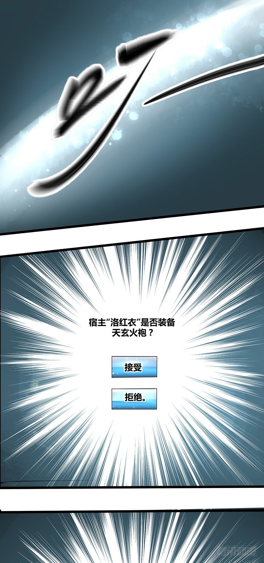 执念化成的曼珠沙华！-第9话
