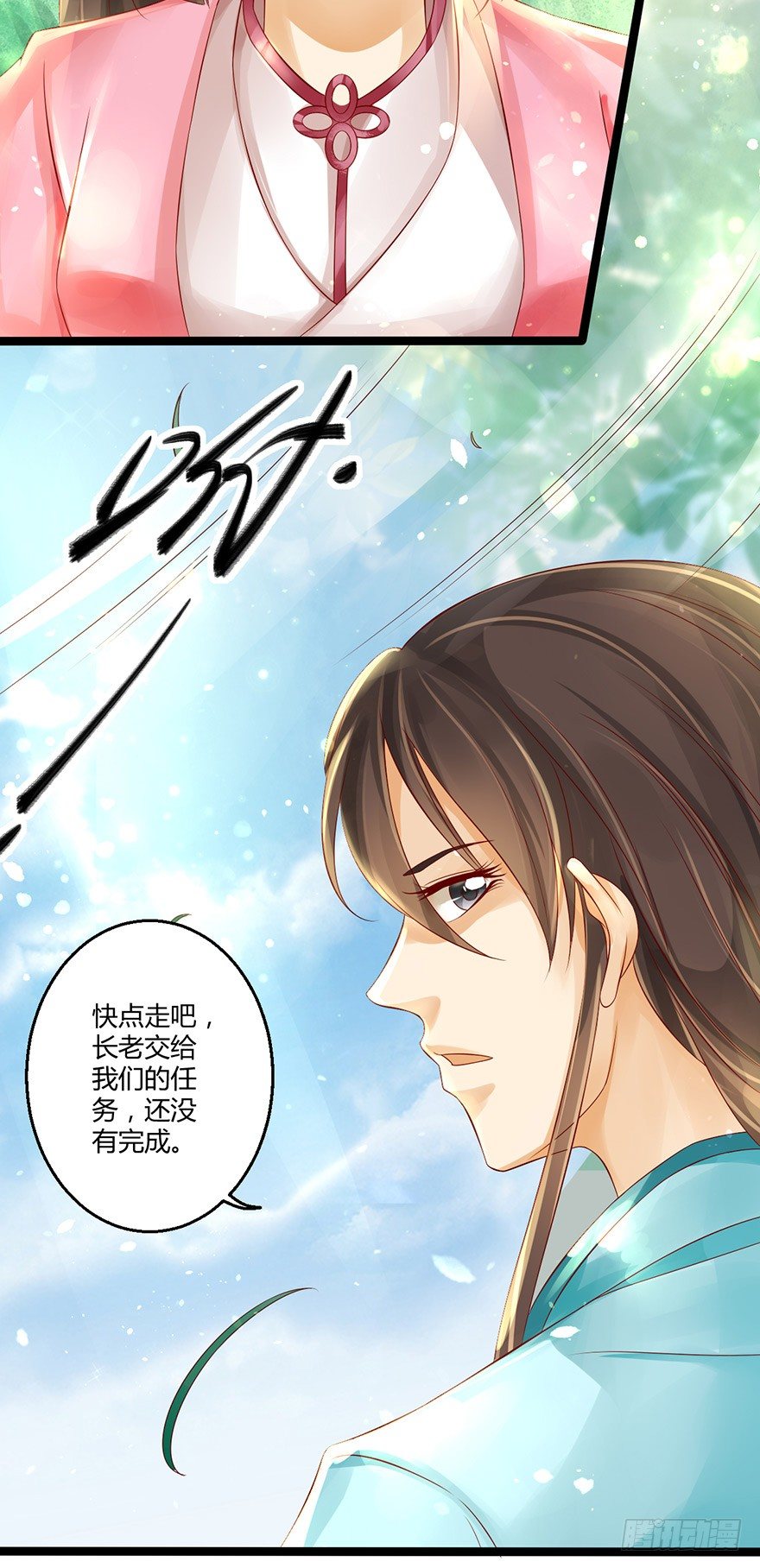 执念化成的曼珠沙华！-第9话