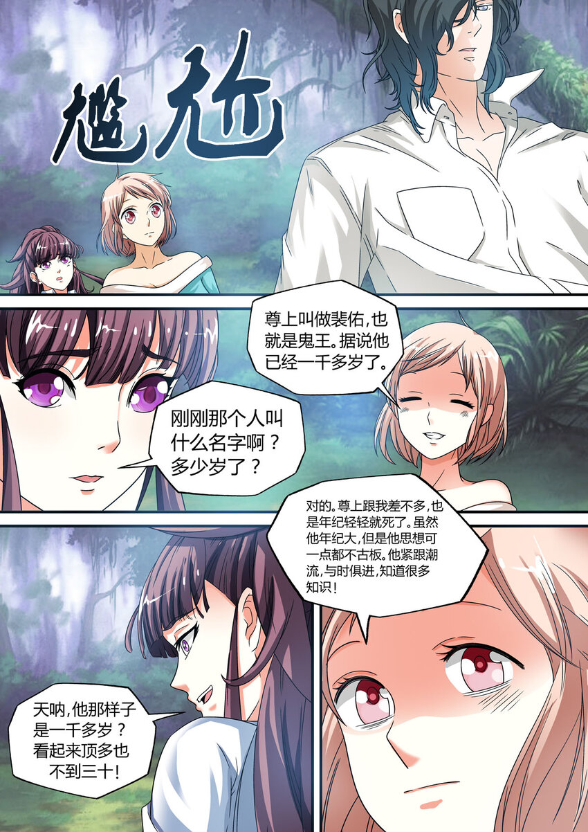11 第11话-第11话