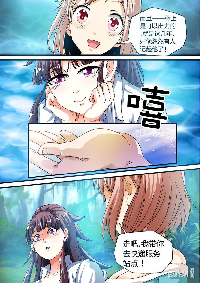 11 第11话-第11话