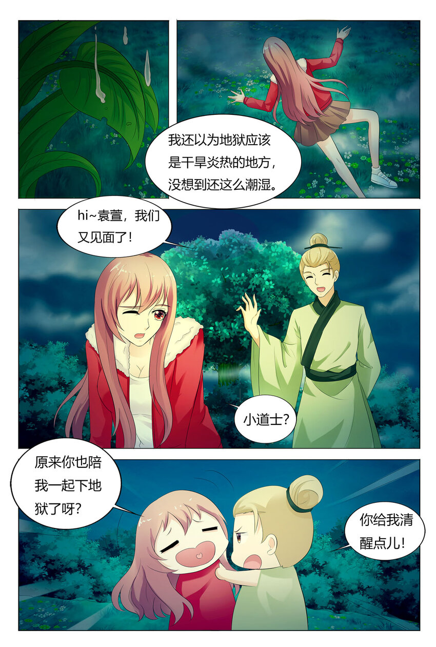 101 第101话-第101话