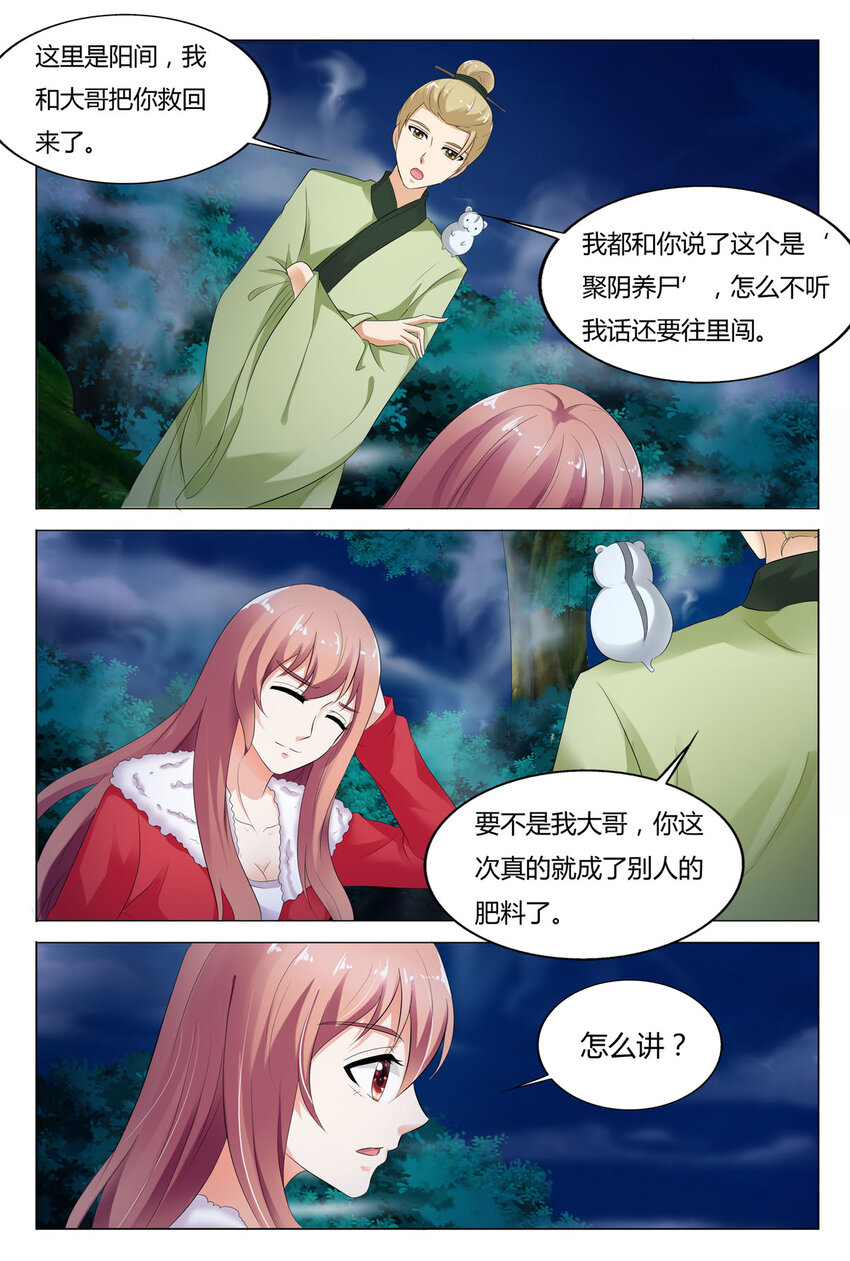 101 第101话-第101话
