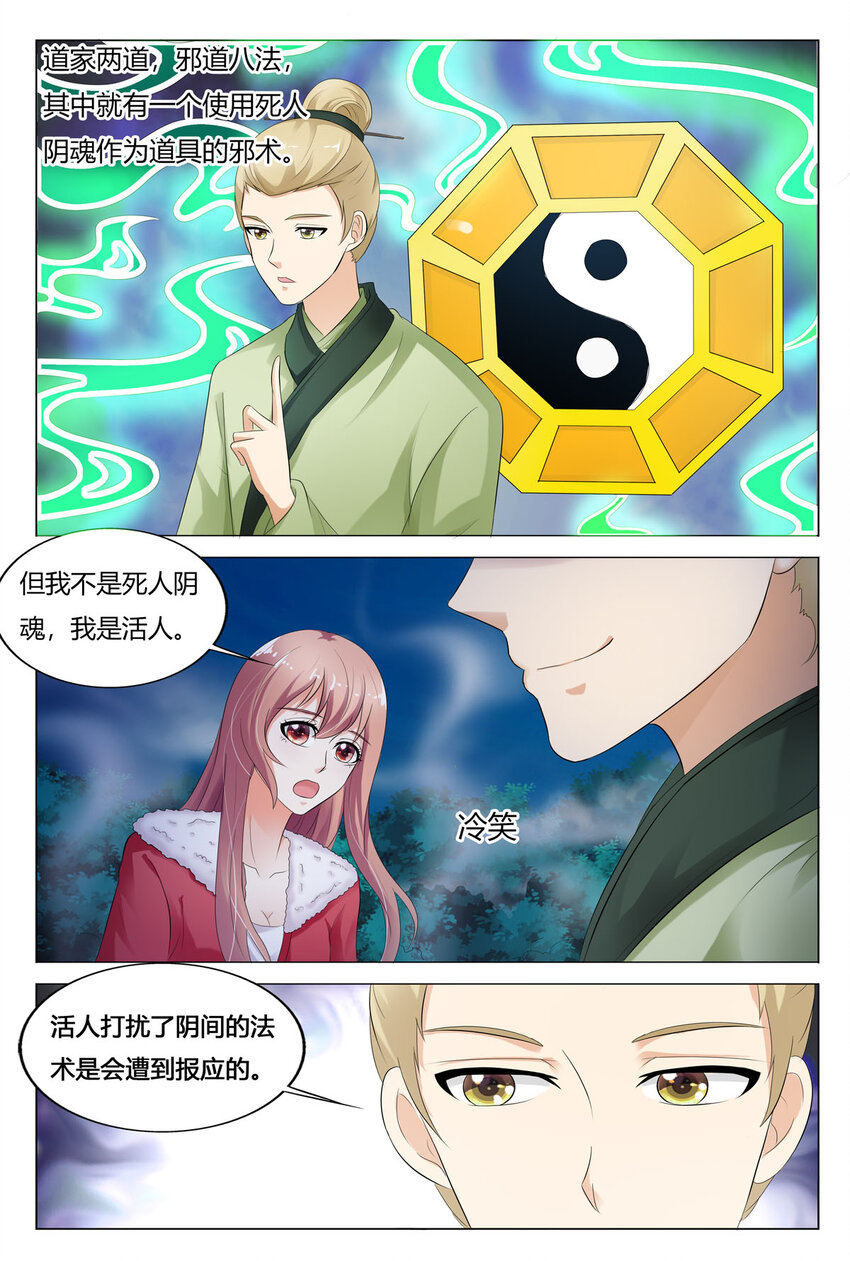 101 第101话-第101话