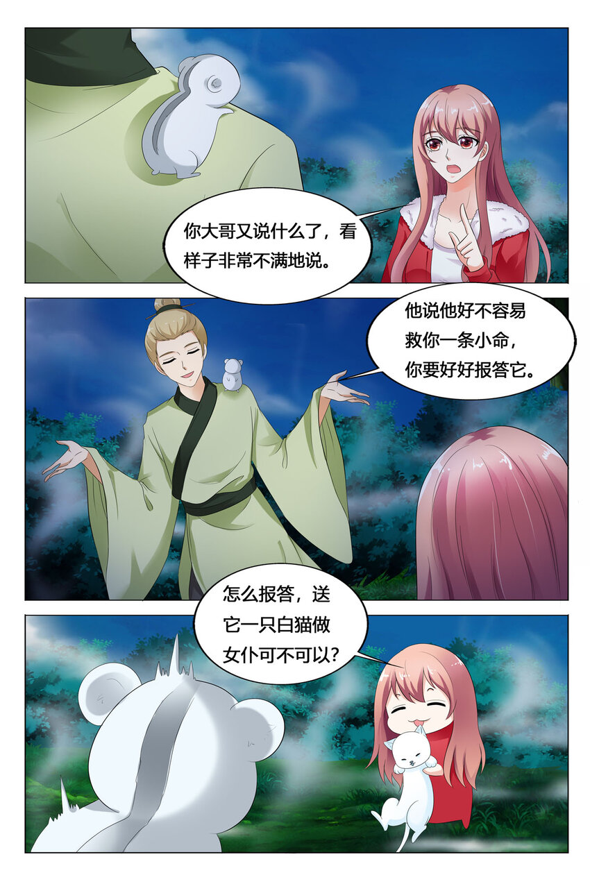 101 第101话-第101话