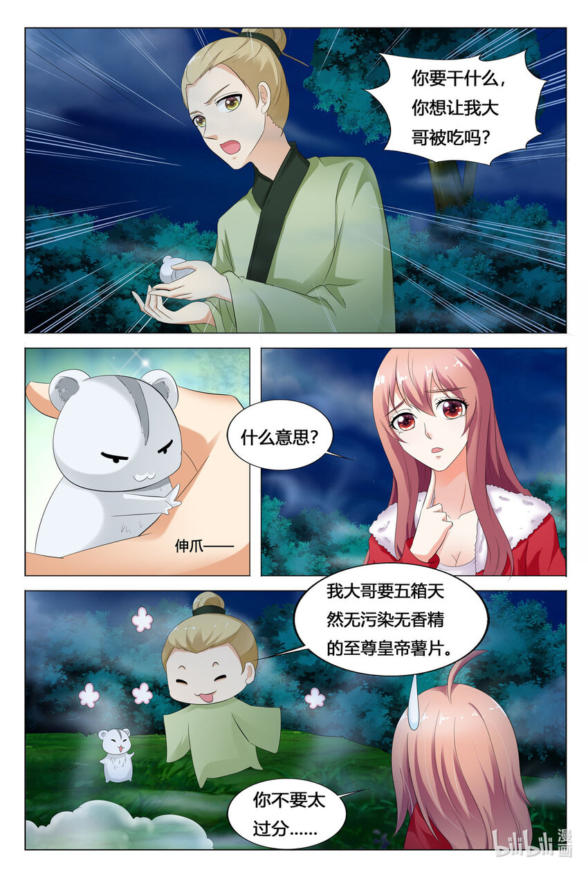 101 第101话-第101话