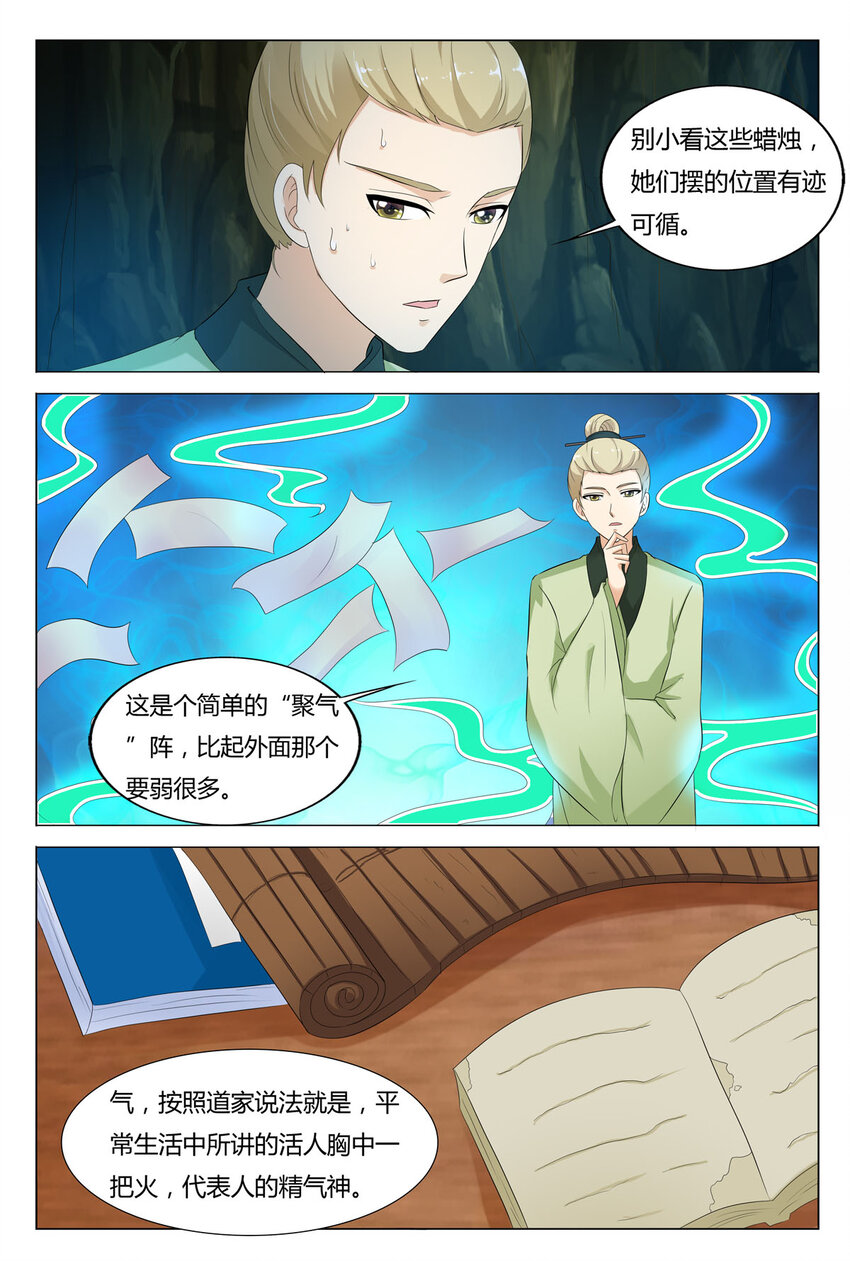 103 第103话-第103话