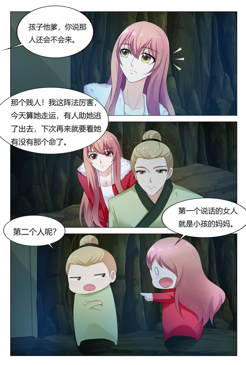 103 第103话-第103话
