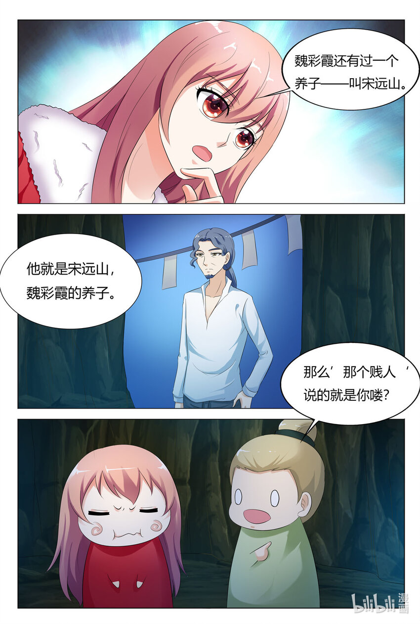 103 第103话-第103话