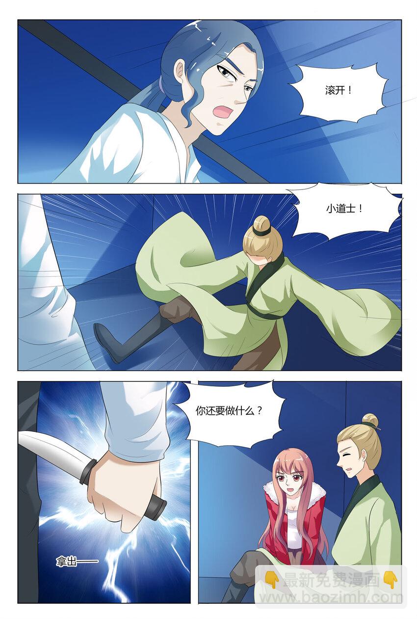 106 第106话-第105话
