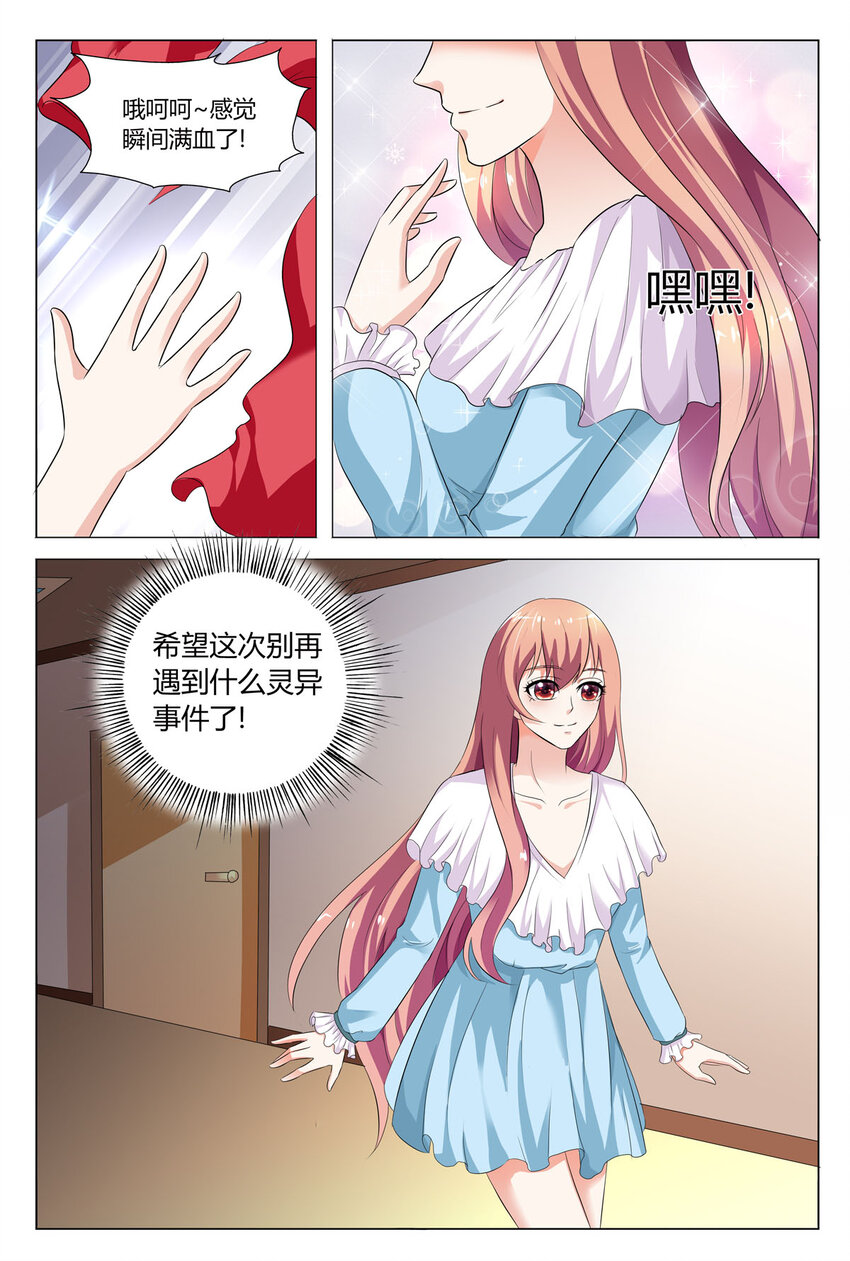 108 第108话-第107话