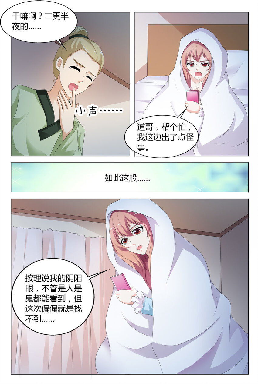 114 第114话-第113话