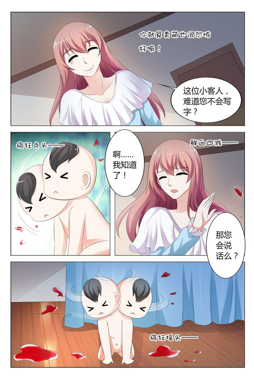 116 第116话-第115话