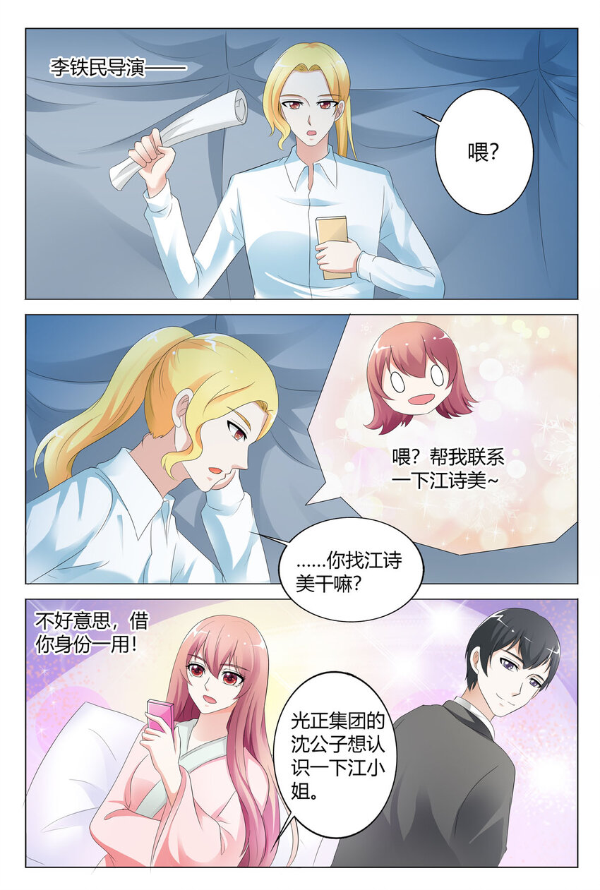 118 第118话-第117话