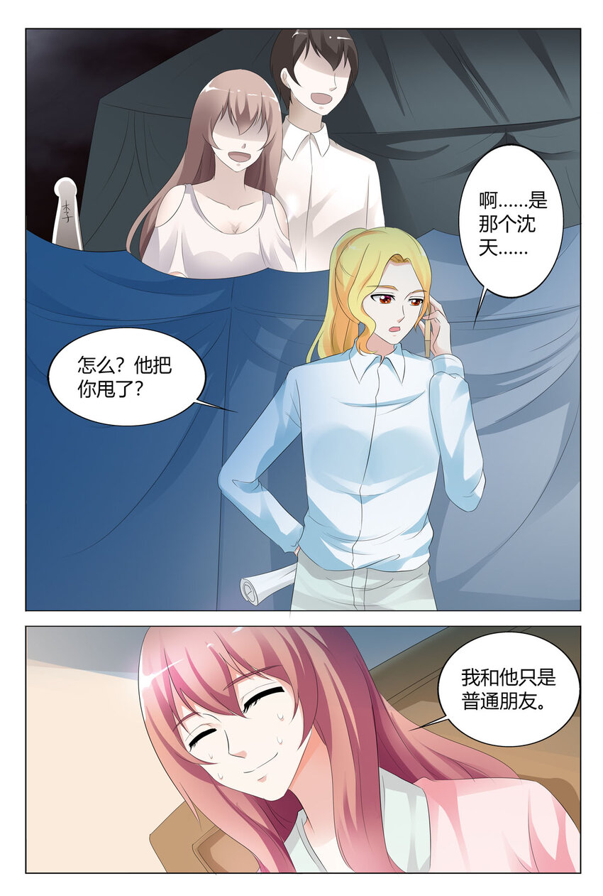 118 第118话-第117话