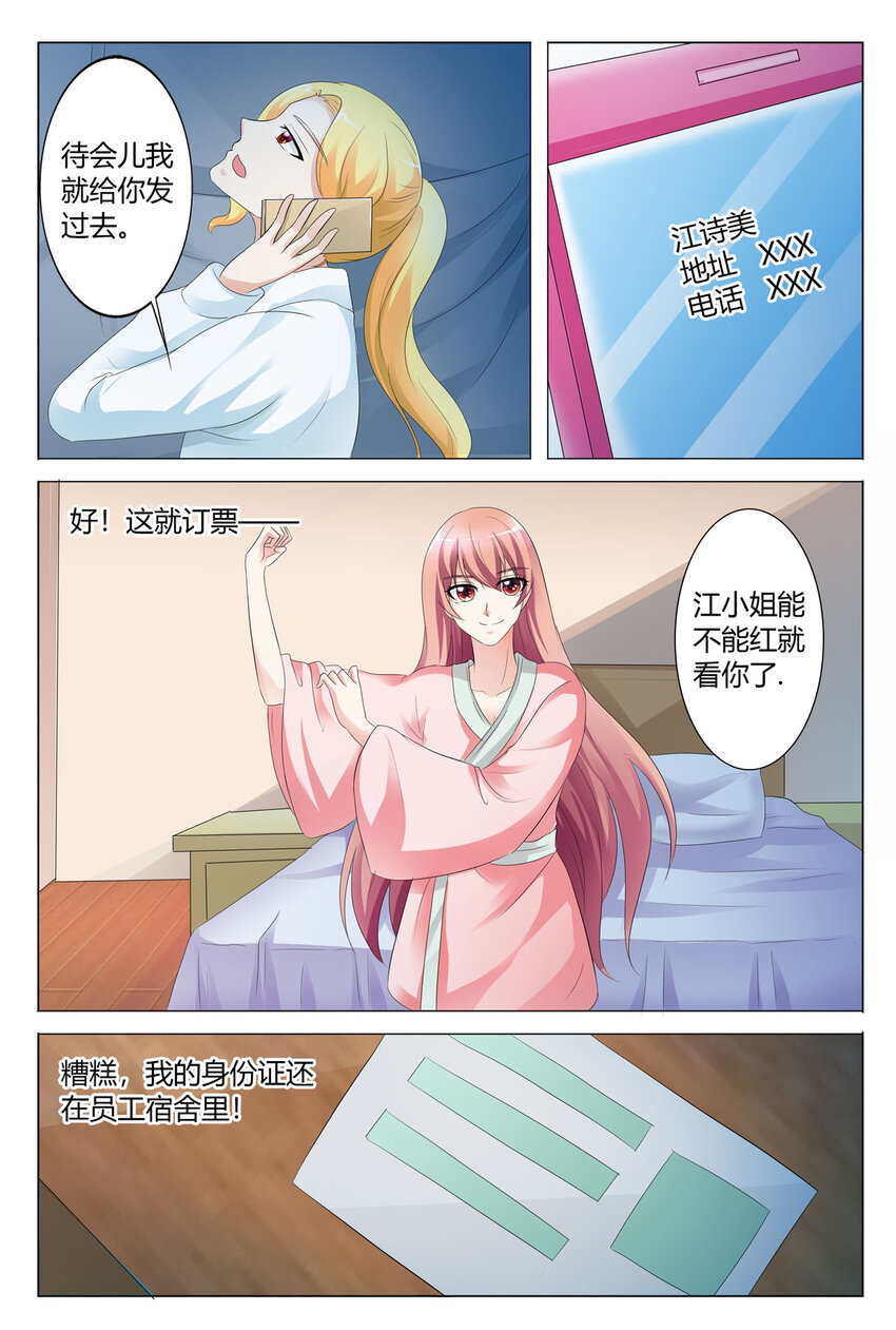 118 第118话-第117话