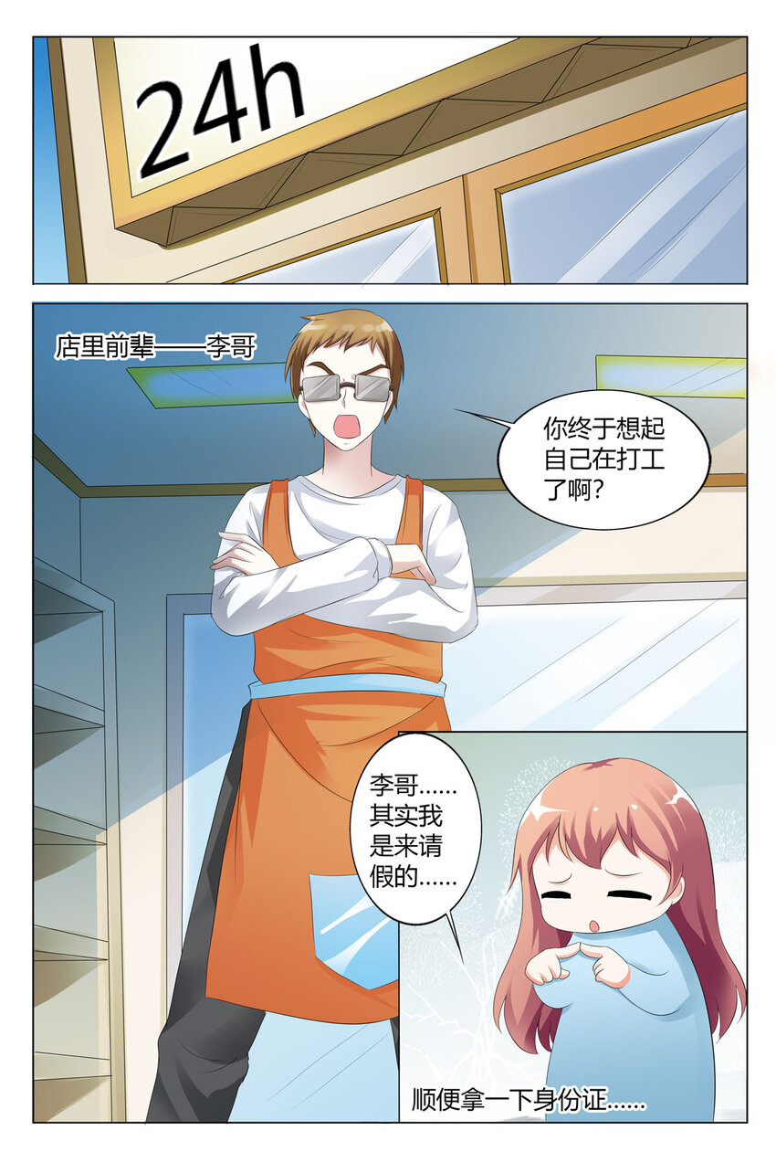 118 第118话-第117话