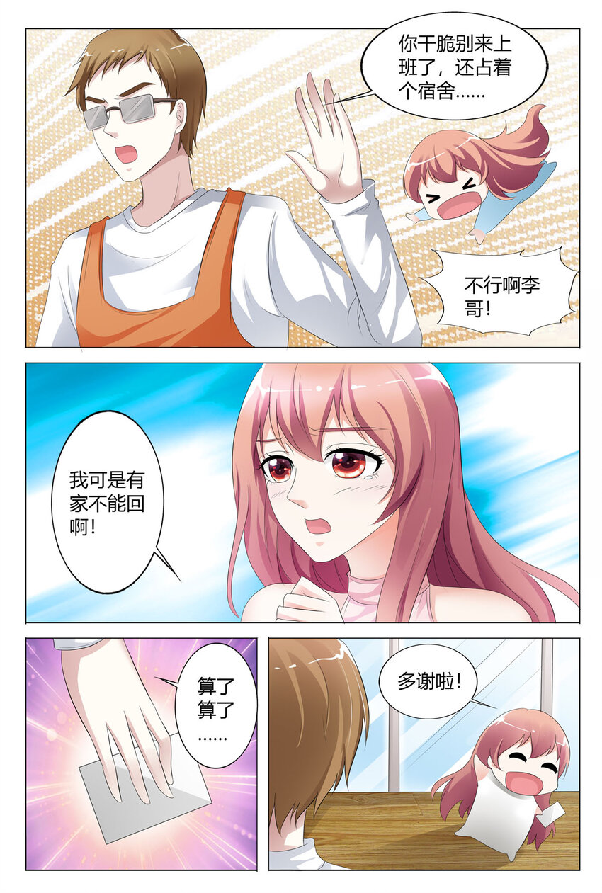 118 第118话-第117话