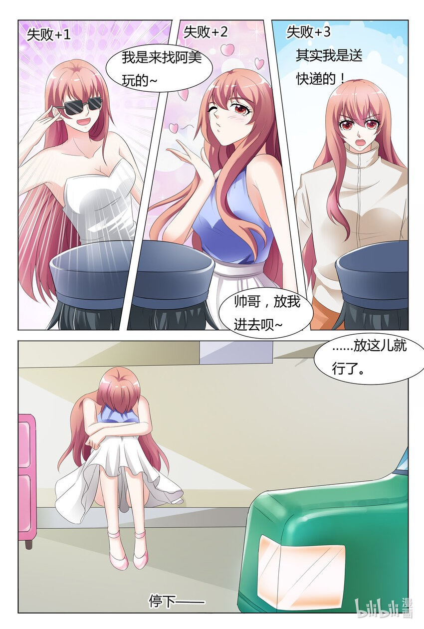 120 第120话-第119话