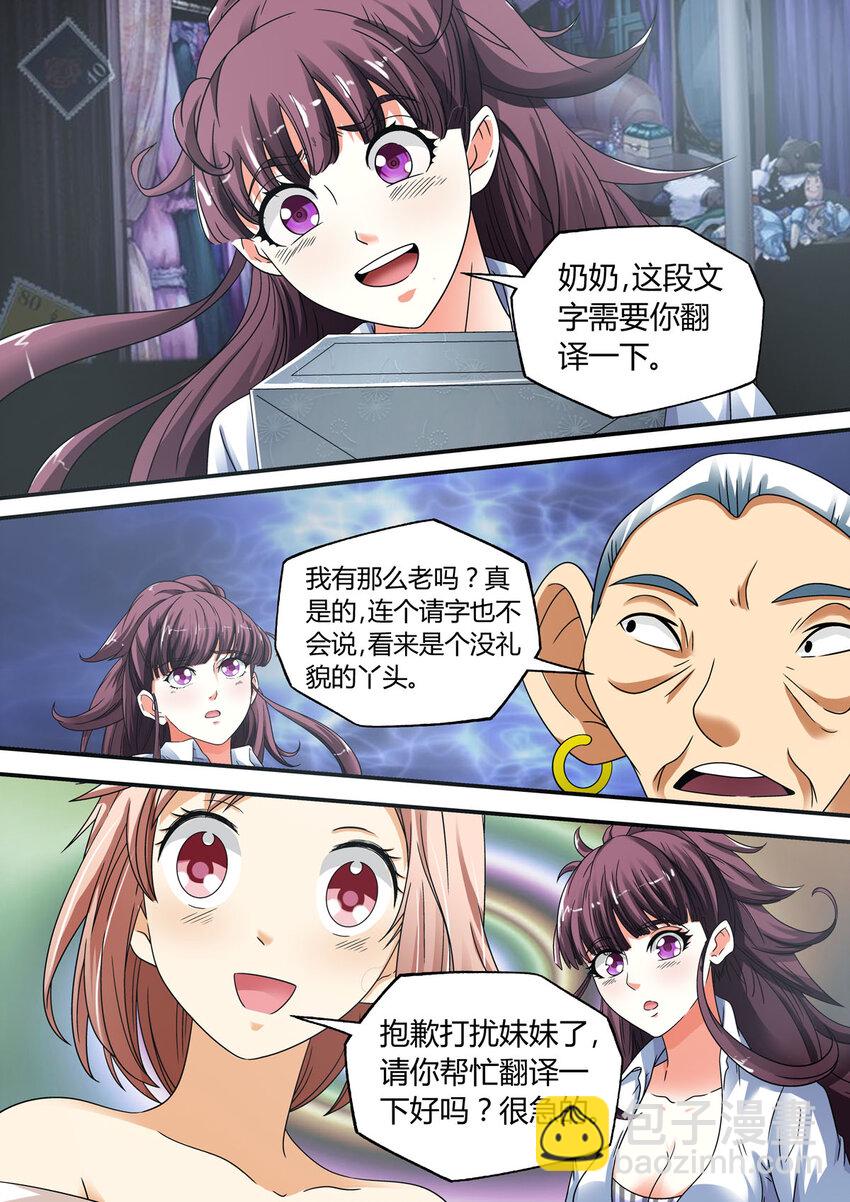 13 第13话-第13话