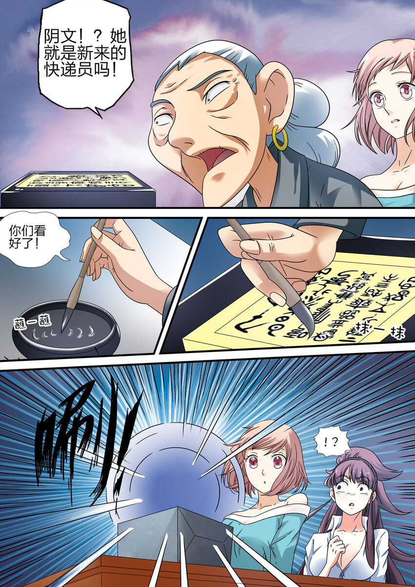 13 第13话-第13话