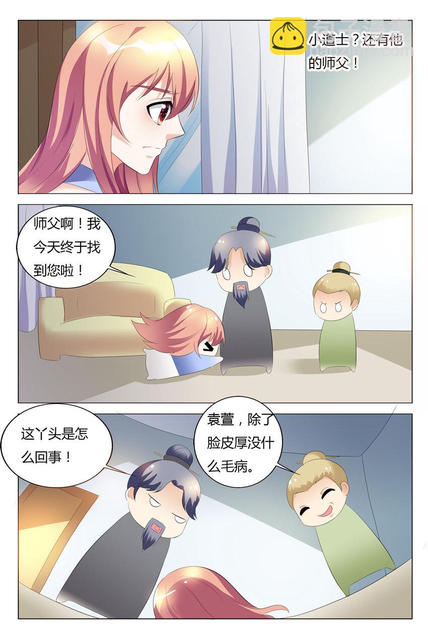 124 第124话-第123话