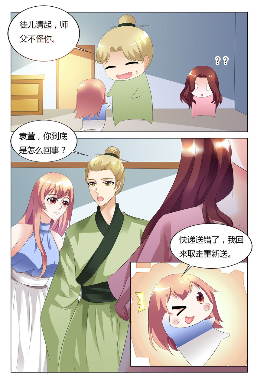 124 第124话-第123话