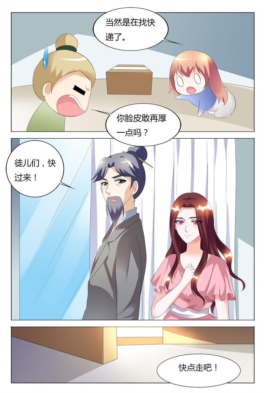 124 第124话-第123话
