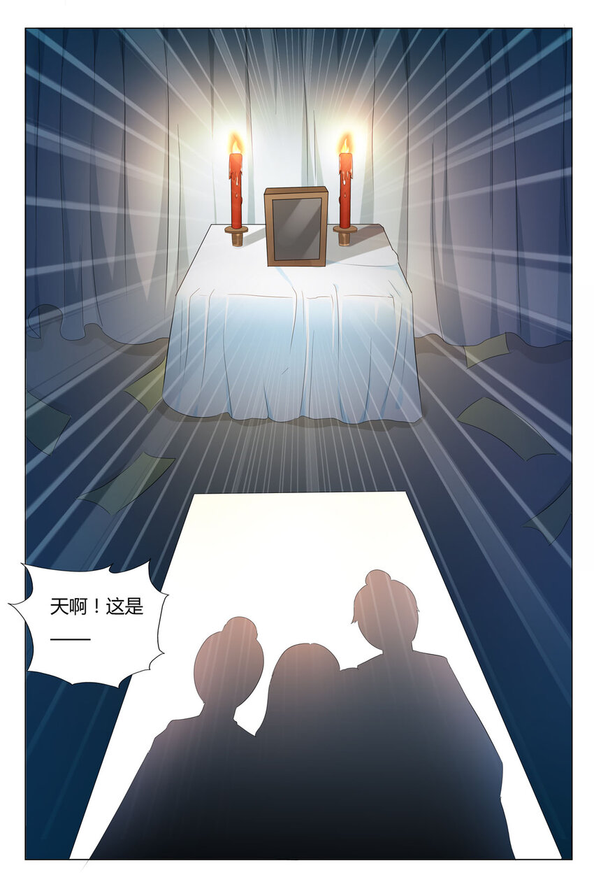 124 第124话-第123话