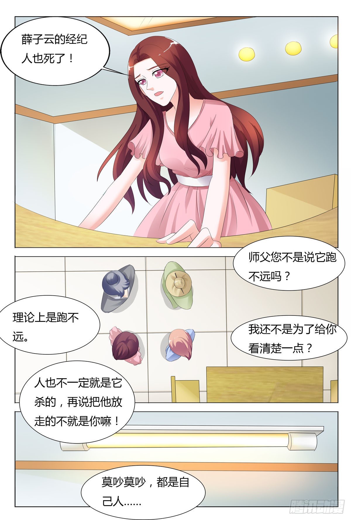 第128话-第127话