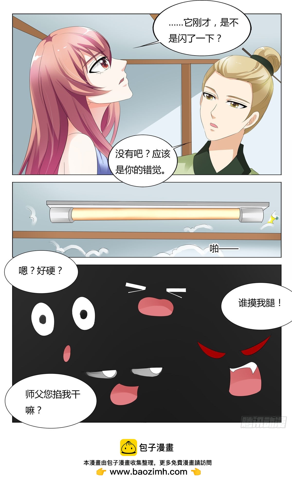 第128话-第127话
