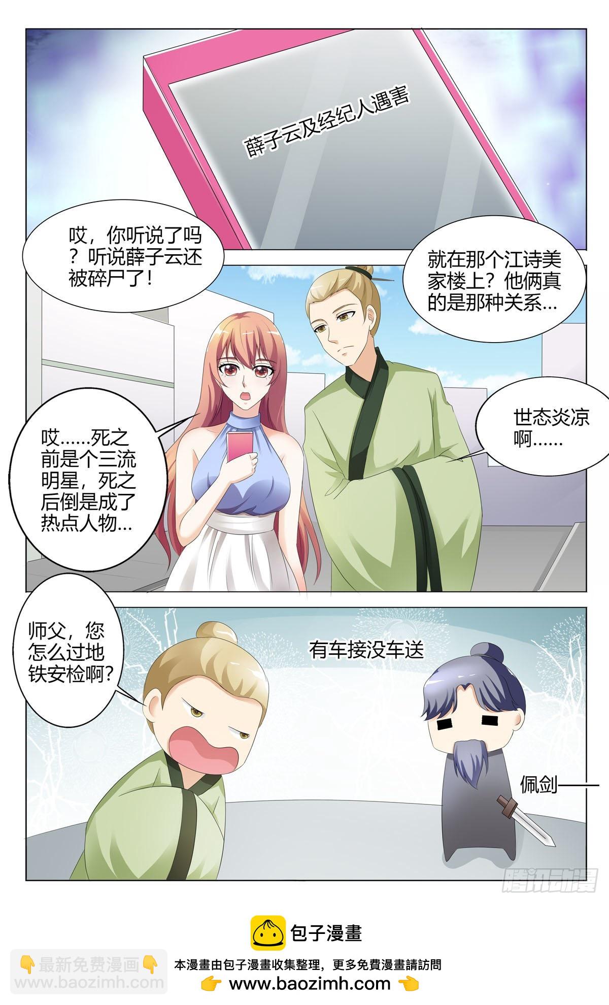 第130话-第129话