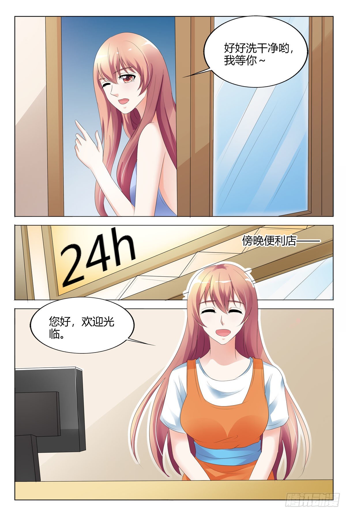 第132话-第131话