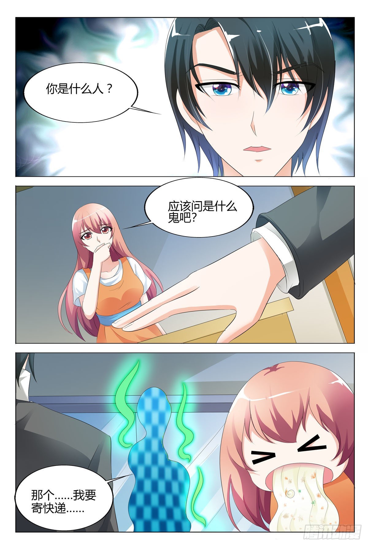 第134话-第133话