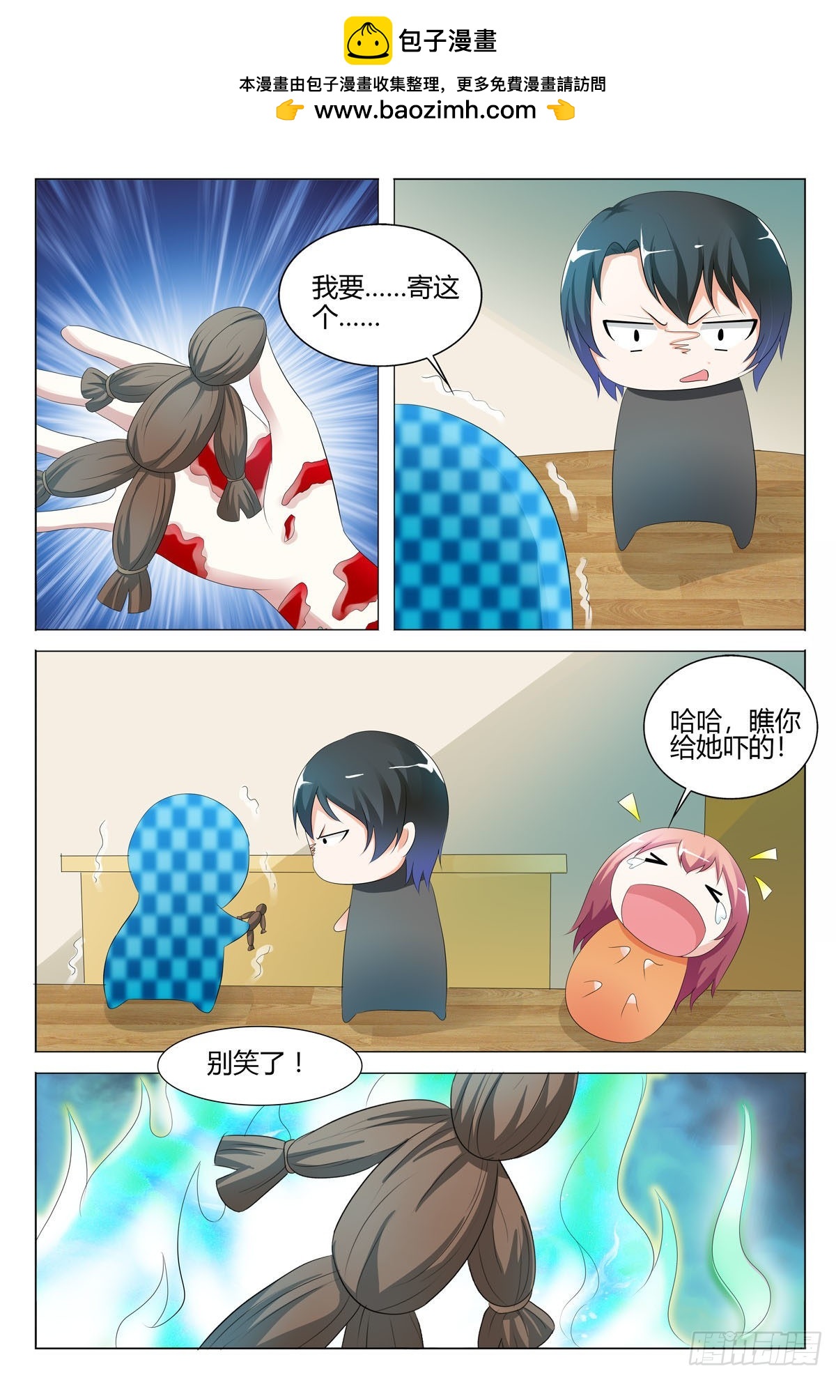 第134话-第133话