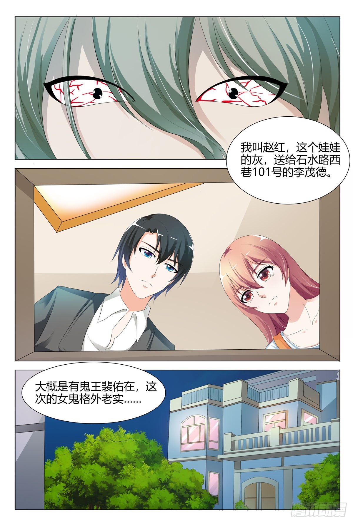 第134话-第133话