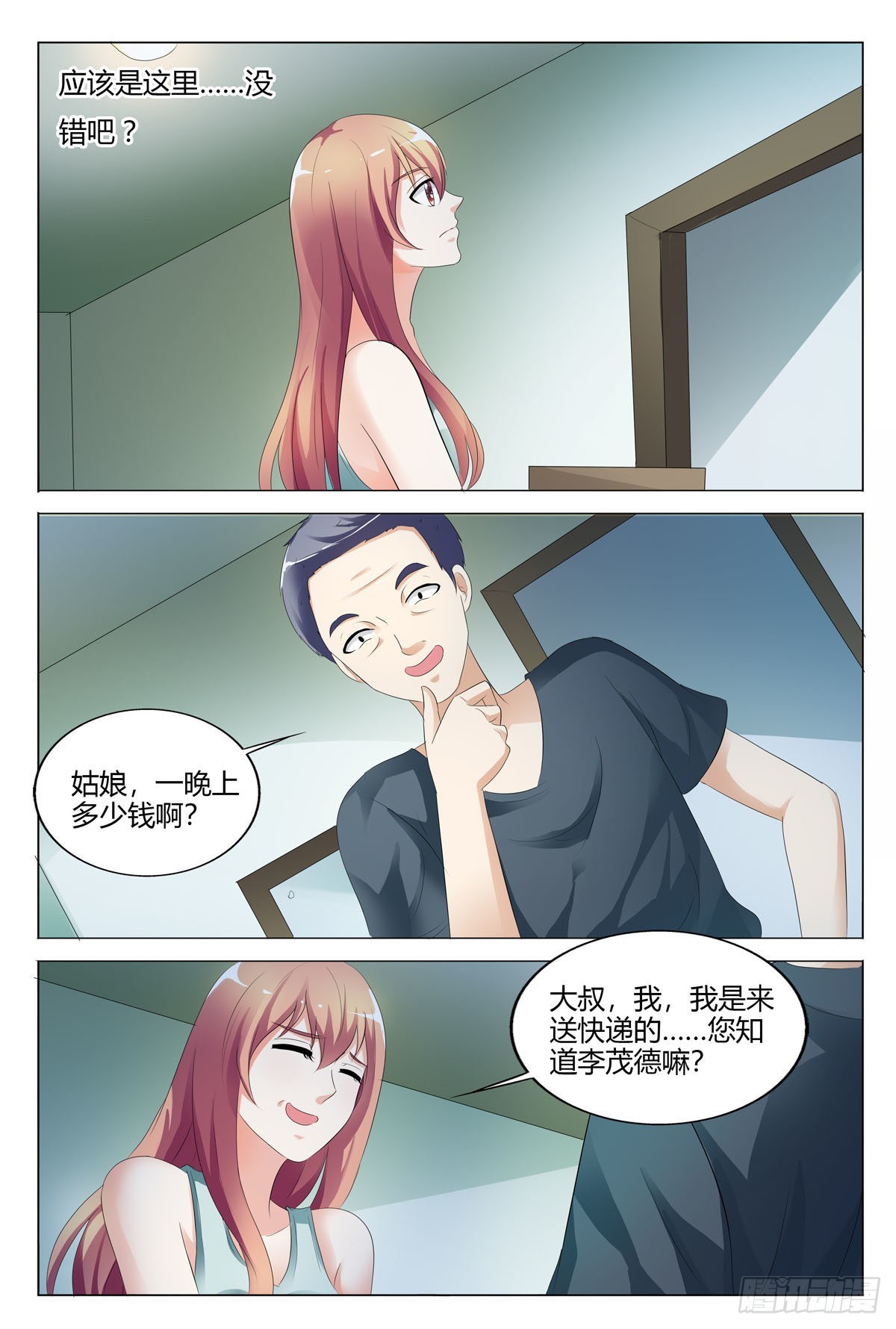 第134话-第133话