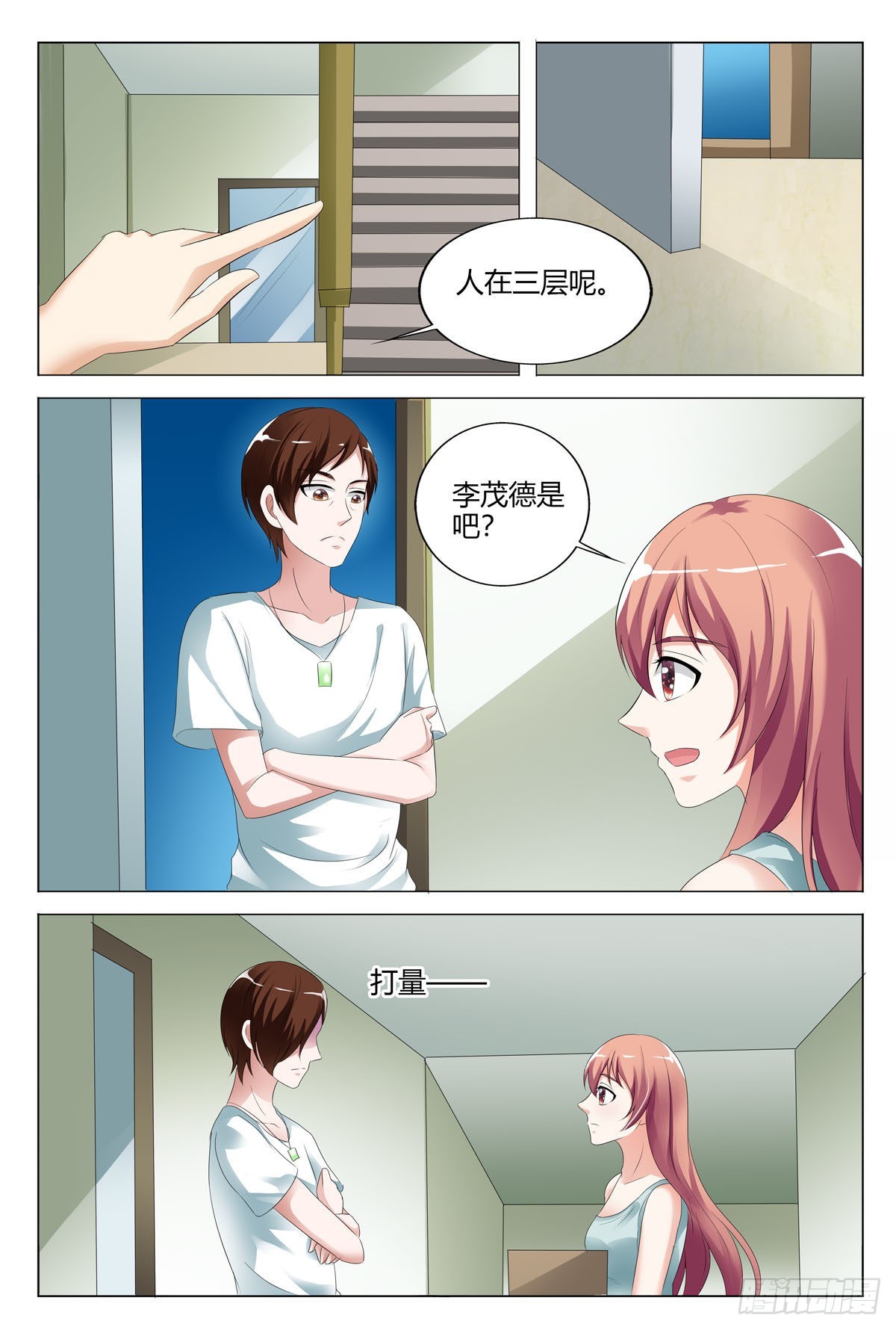 第134话-第133话