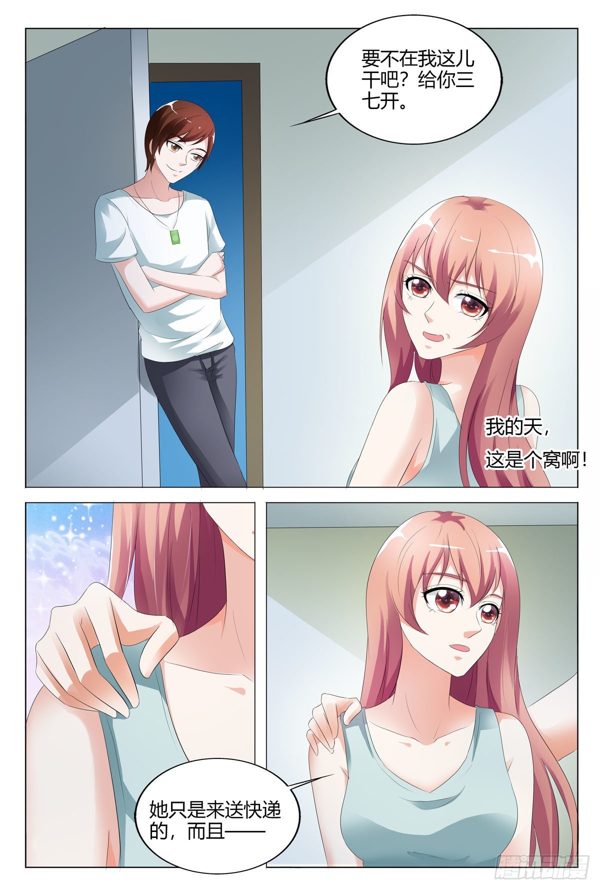 第134话-第133话