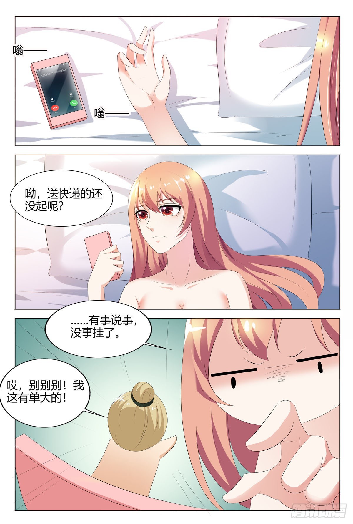 第136话-第135话