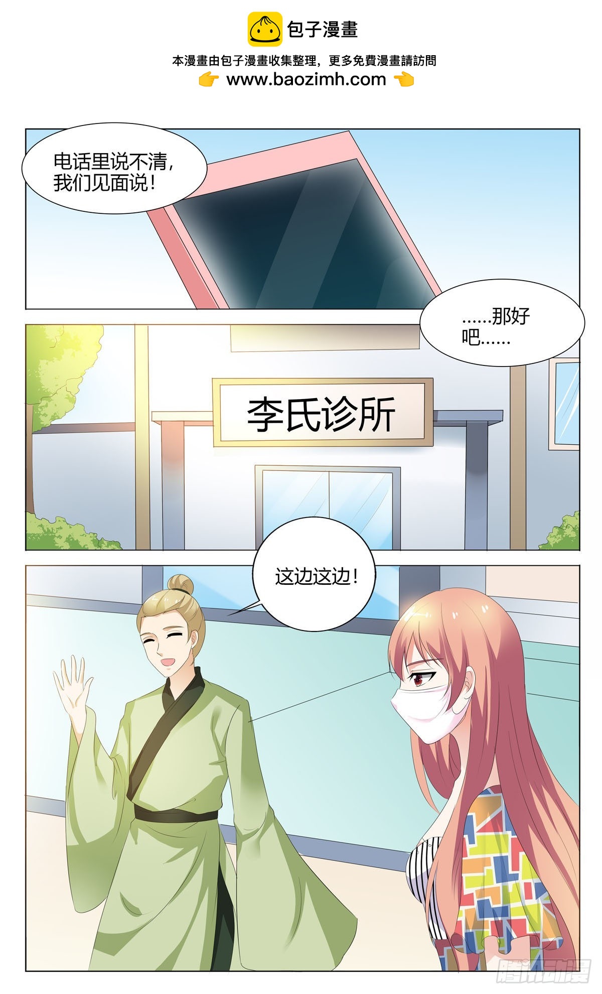 第136话-第135话