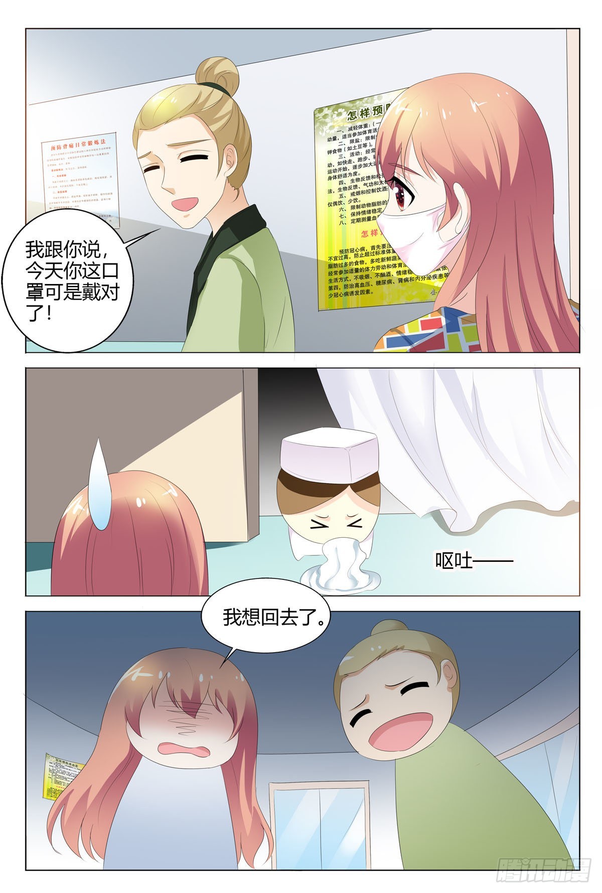 第136话-第135话