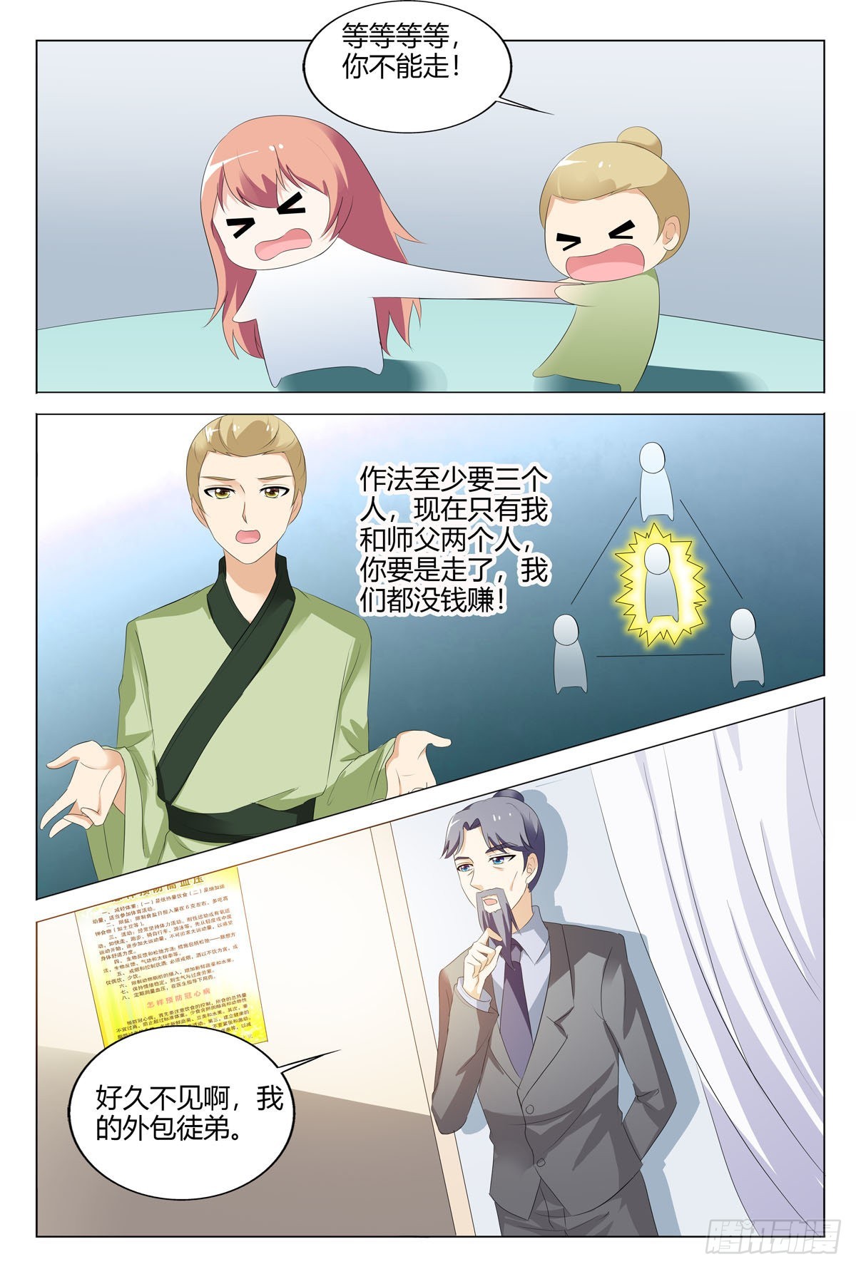 第136话-第135话
