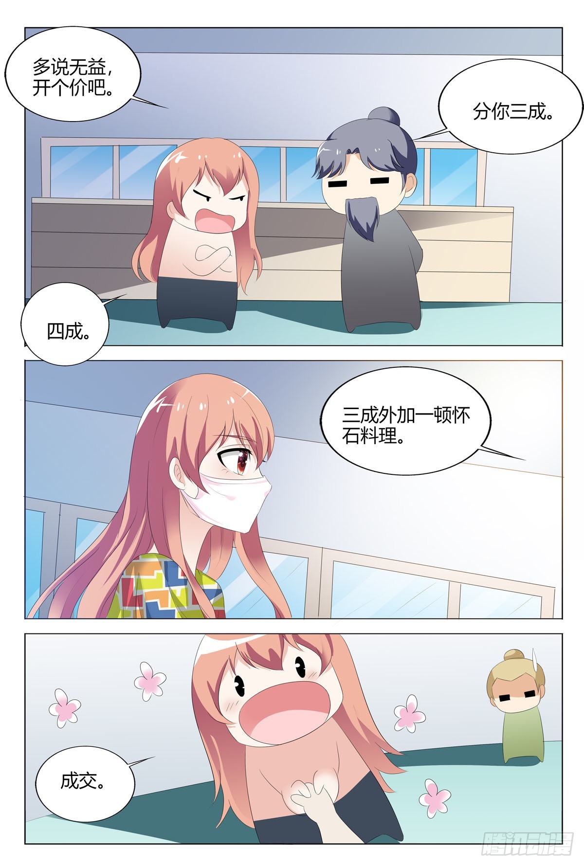 第136话-第135话